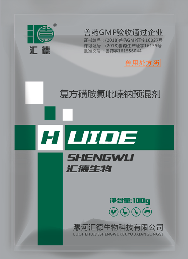 操逼嫩逼网站复方磺胺氯吡嗪钠预混剂